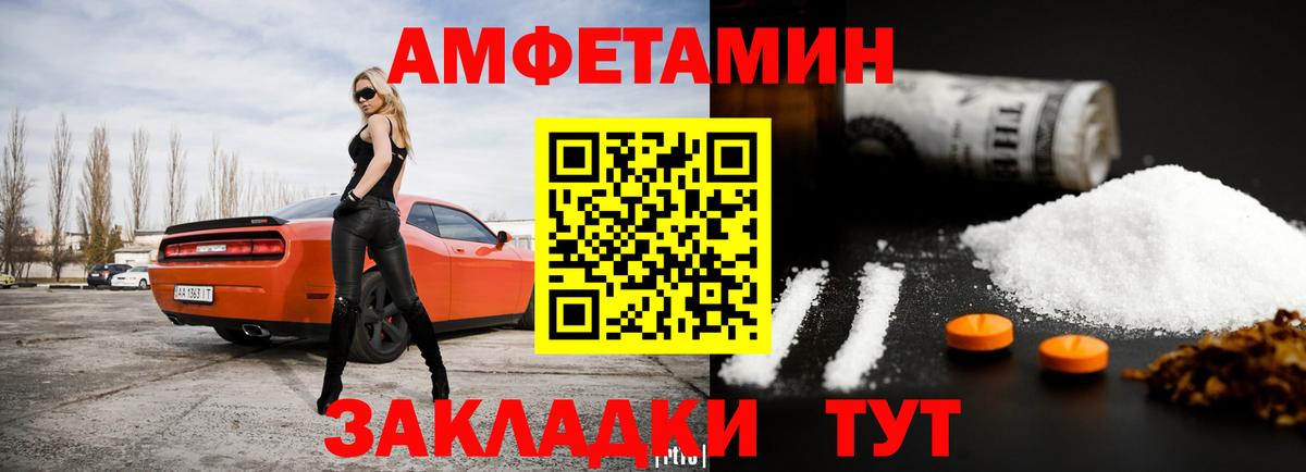 blacksprut маркетплейс  Amphetamine  Амфетамин  Вход с VPN  АМФ Розовый  Саратов 