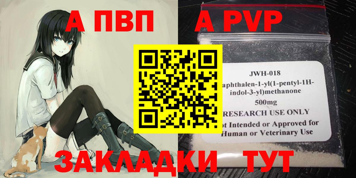 Alpha-PVP СК КРИС Саратов
