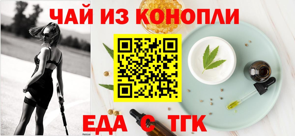 Саратов  Печенье с ТГК конопля  Вход с VPN 