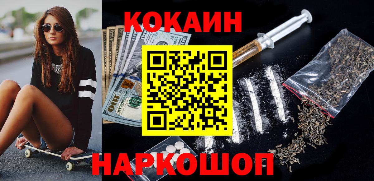Cocaine Перу Саратов