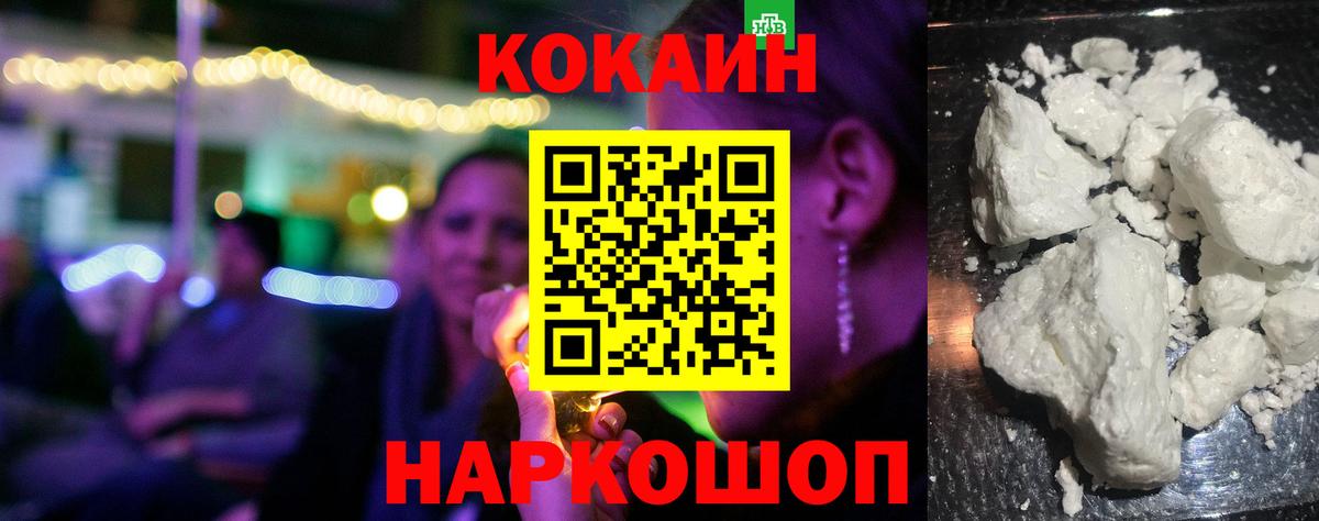 КОКАИН 99%  Вход с VPN  Саратов  COCAIN 99% 