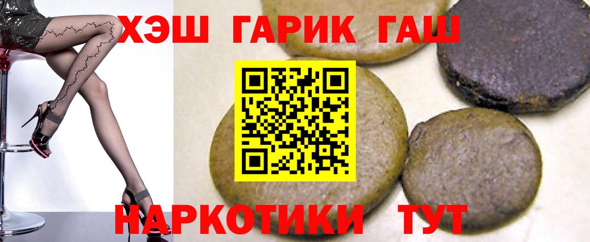 ГАШ Premium  Гашиш гашик  Саратов  Вход с VPN 
