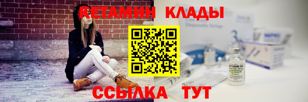 Саратов  КЕТАМИН VHQ  КЕТАМИН VHQ  Вход с VPN 