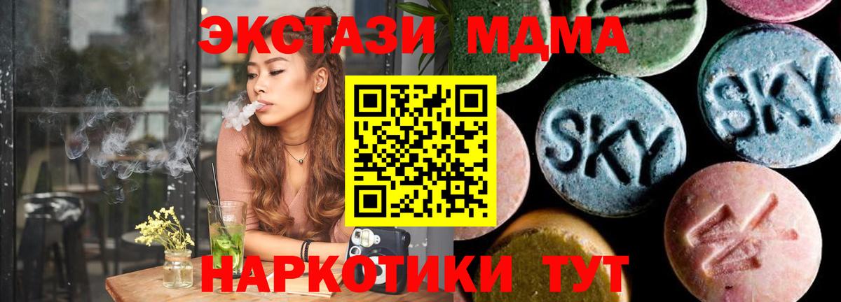 Саратов  МДМА  Вход с VPN  MDMA кристаллы  МДМА crystal 