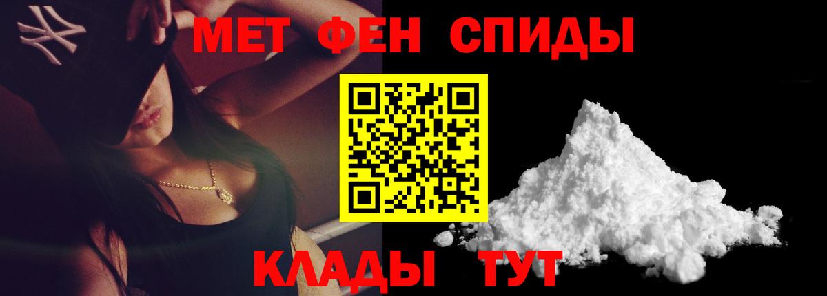 МЕТАМФЕТАМИН кристалл  МЕТАМФЕТАМИН кристалл  Вход с VPN  Саратов 