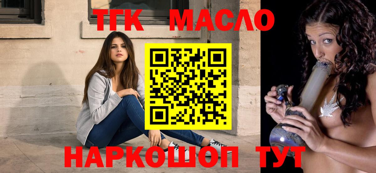 Саратов  ТГК вейп  закладки  ТГК вейп  Вход с VPN 