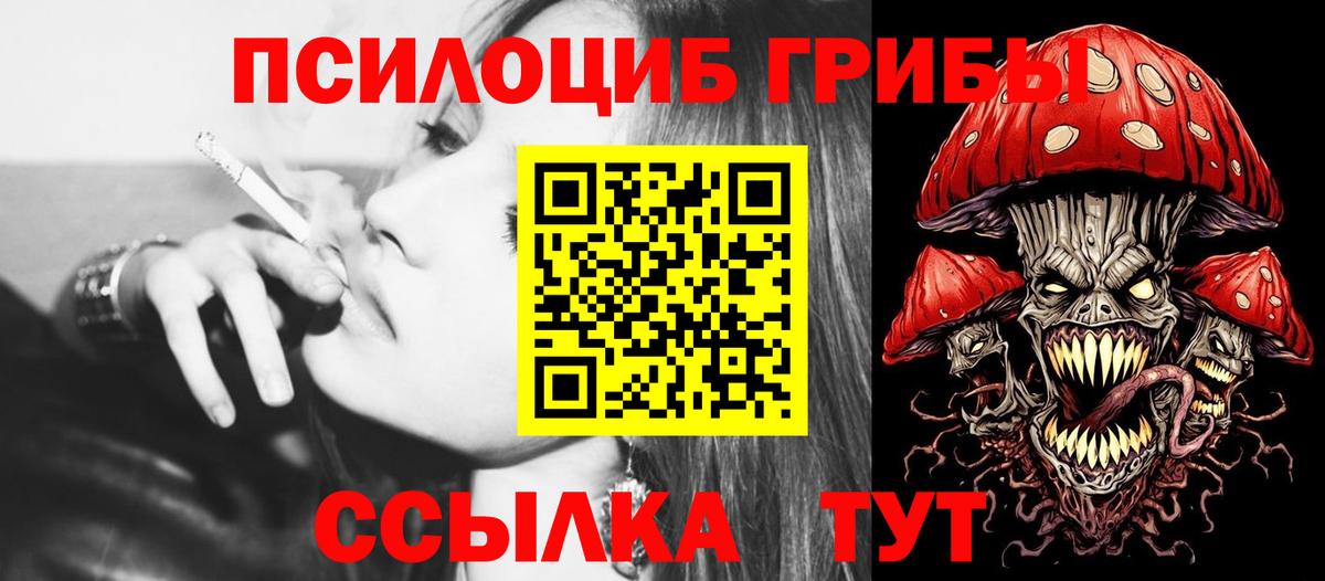 Псилоцибиновые грибы ЛСД Саратов